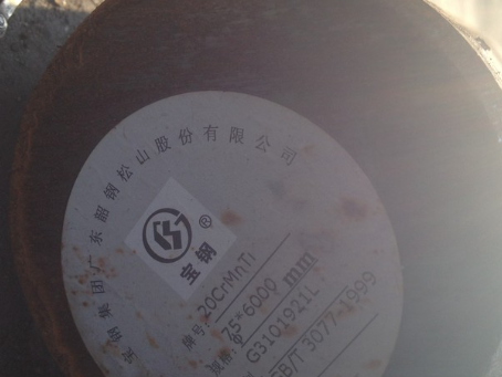 高港20CrMnTi合金结构钢